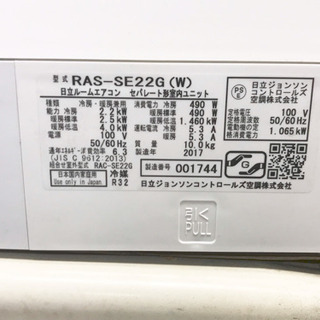 HITACHI 日立 白くまくん 6畳用 RAS-SE22G お掃除機能搭載ルームエアコン 2017 動作OK美品 HITACHI 日立 白くまくん 6畳用 RAS-SE22G お掃除機能搭載ルーム