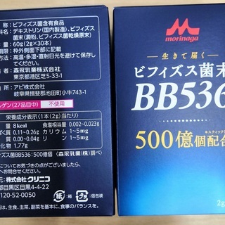 森永（クリニコ）ビフィズス菌末BB536 180本入り（1ケース）