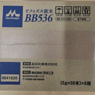 森永（クリニコ）ビフィズス菌末ＢＢ536　180本入り（1ケース）