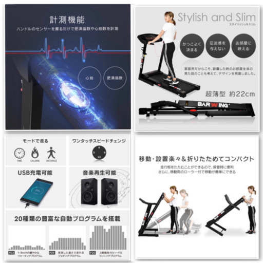 ランニングマシン 美品 | noonanwaste.com