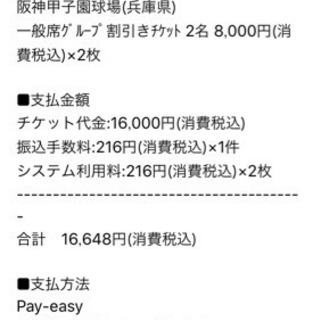 安全地帯 サヨナラゲーム