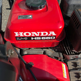 家電 値下げしました！ HONDA スノーラ HS660 除雪機
