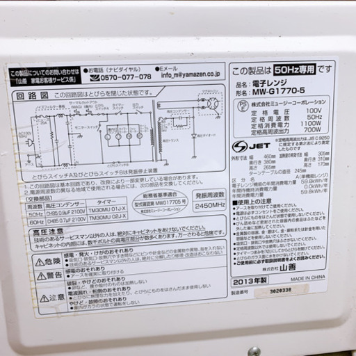 4点セット！冷蔵庫・洗濯機・電子レンジ・コンロ！家電セット 急募 