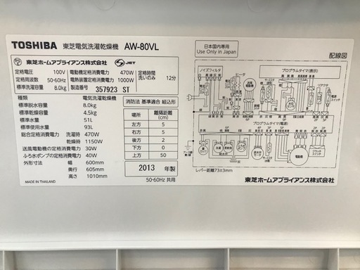 【ﾄﾚﾌｧｸ浦和店】8.0kg 縦型洗濯乾燥機 売場展示中！！【TOSHIBA】