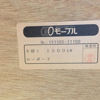 3/12 値下げ! IDC大塚家具 モーブル 枠付きテレビボード