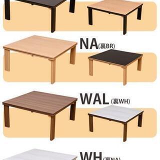折れ脚フラットヒーターコタツ 80×80cm 選べる4色