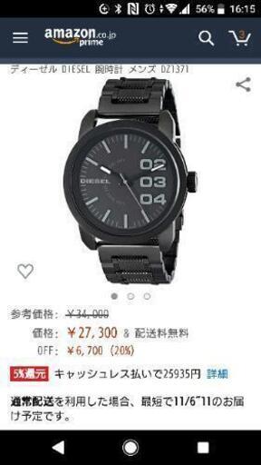１回使用した腕時計『DIESEL』ブランド