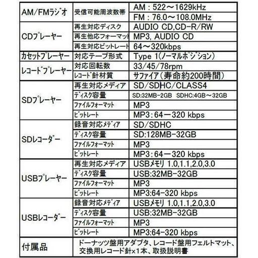 レコード CD ラジオ＆カセット搭載多機能プレーヤー