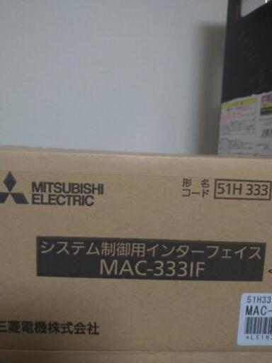 システム制御用インターフェイス