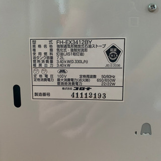 引き取り限定】コロナ石油ファンヒーター 灯油タンク2個&電動ポンプ