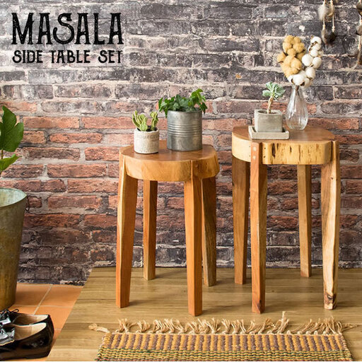 サイドテーブル MASALA（マサラ） 送料無料 天然木を使用した美しいサイドテーブルセット