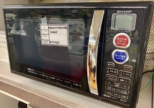 高性能！SHARPの電子レンジを入荷致しました！