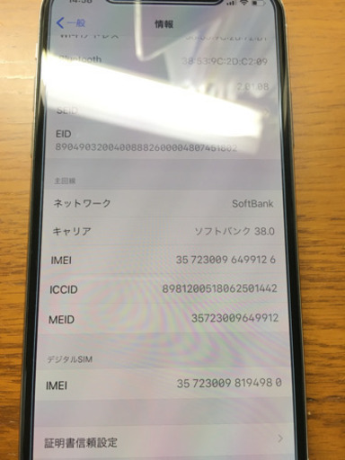 iPhone XS シルバー 64GB