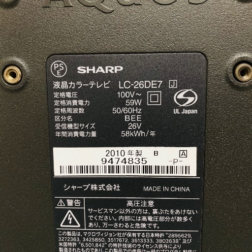 即日受渡可‍♀️ SHARP AQUOS 26V型 液晶テレビ ¥7,50０円
