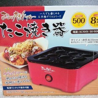 たこ焼き器　新品です。③