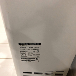 ユニデール蓄熱暖房機VUEi70JW
