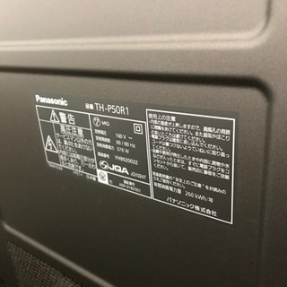 値下げ★ パナソニック　プラズマテレビ　50インチ　2009年製