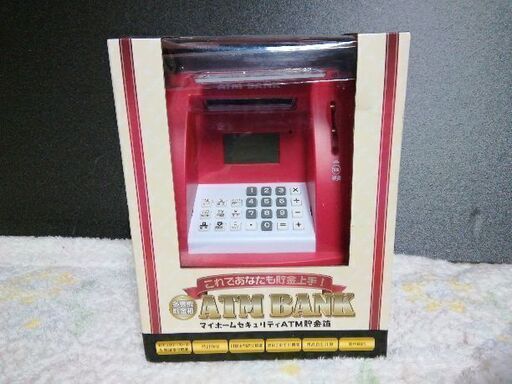 マイホームセキュリティーatm貯金箱新品です 内装屋 プロフ必読 多治見のその他の中古あげます 譲ります ジモティーで不用品の処分 マイホームセキュリティーatm貯金箱新品です 内装屋 プロフ必読 多治見のその他の中古あげます 譲ります ジモティーで不用品の処分