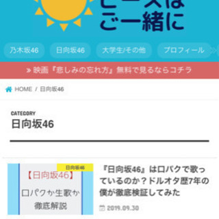 スマホあればok 乃木坂 日向坂46ブログを一緒に書くオタ仲間募集 Koba さいたまの友達のメンバー募集 無料掲載の掲示板 ジモティー スマホあればok 乃木坂 日向坂46ブログを一緒に書くオタ仲間募集 Koba さいたまの友達のメンバー募集 無料掲載の掲示板 ジモティー
