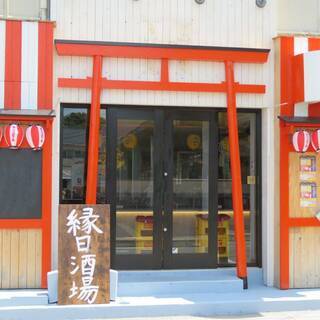 【8/6にＯpen】毎日がお祭り 縁日酒場の接客・調理