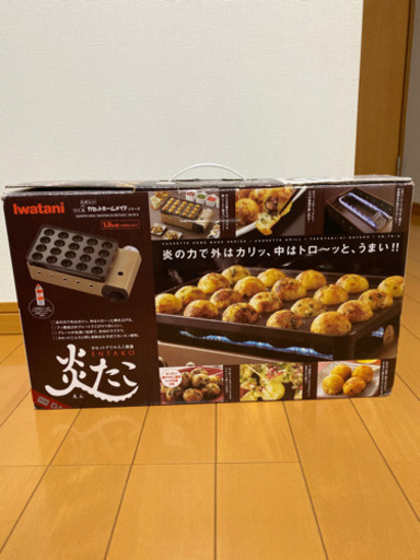 【取引中】iwatani たこ焼き機　炎たこ