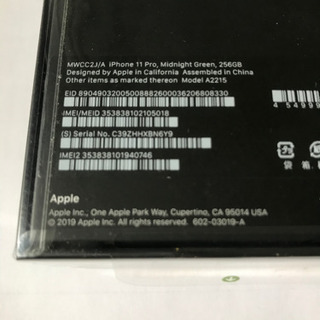 取りに来ていただける方　iPhone 11 pro 256GB 未使用