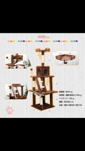 キャットタワー新品