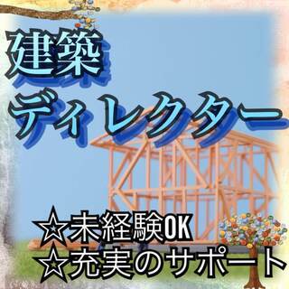 【正社員🌈高収入🔰未経験歓迎🔰充実サポート🌼社員を大切にする企業...