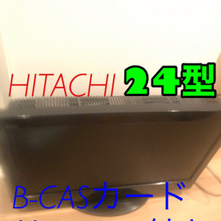 HITACHI 24インチ　テレビ　B-CASカード付き