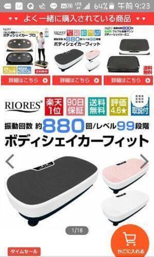 美品　ボディシェイカー　値下げしました❗