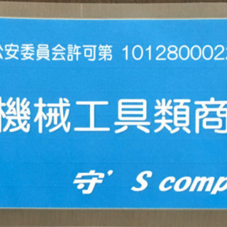 タイヤ交換用フロアジャッキ500円などを個人レンタルします。