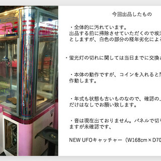 New Ufo キャッチャー 雨乃 代々木のその他の中古あげます 譲ります ジモティーで不用品の処分 New Ufo キャッチャー 雨乃 代々木のその他の中古あげます 譲ります ジモティーで不用品の処分