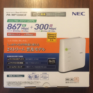 NEC wi-fiルーター