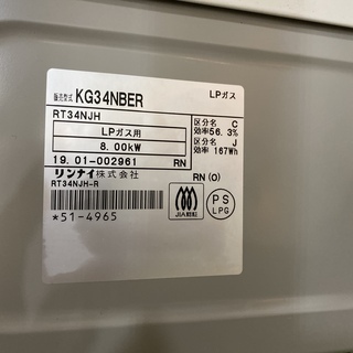 ガステーブル リンナイ Rinnai RT3NJH ベージュ 2019年製 LP／プロパンガス用 中古品