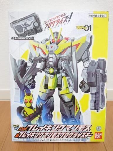 仮面ライダーゼロワン DXブレイキングマンモス＆プログライズキー