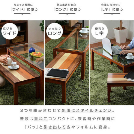 未開封品・センターテーブル