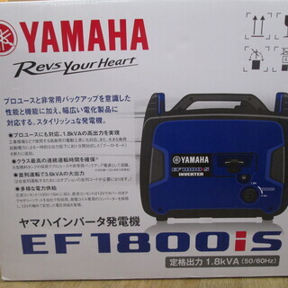 ヤマハ　インバーター発電機　EF1800is　未使用