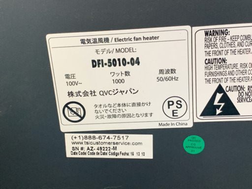 Qvcジャパン電気温風機16年dfi 5010 04 中古 利再蔵 小牧の季節 空調家電 ストーブ の中古あげます 譲ります ジモティーで不用品の処分