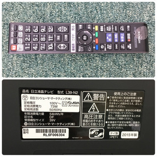 グリーンレーベルリラクシングセットアップ-配達無料地域あり＊日立 液晶テレビ ウー！ 39型 2015年製＊