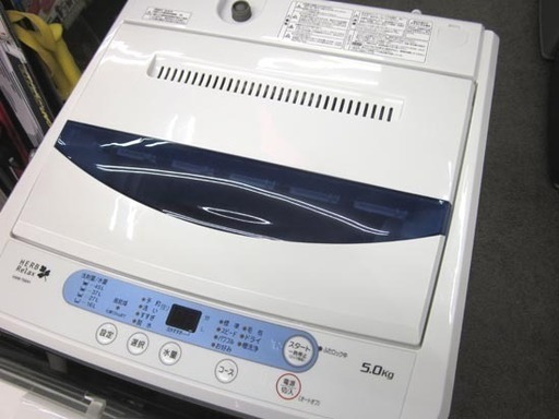 札幌 2016年製 5Kg洗濯機 ハーブリラックス YWM-T50A1 単身 一人暮らし シンプル操作