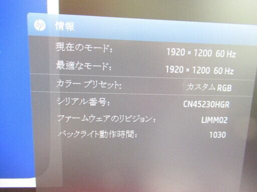 使用時間1030h☆2015年製上位機種☆HP Z24n プロフェッショナルIPS  