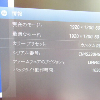 使用時間1030ｈ☆2015年製上位機種☆HP Z24n プロフェッショナルIPS液晶モニター WUXGA（1920x1200) M-1-1 