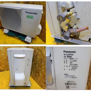4231-05）☆パナソニック☆ルームエアコン☆CS-50RKX2-W☆2009年製