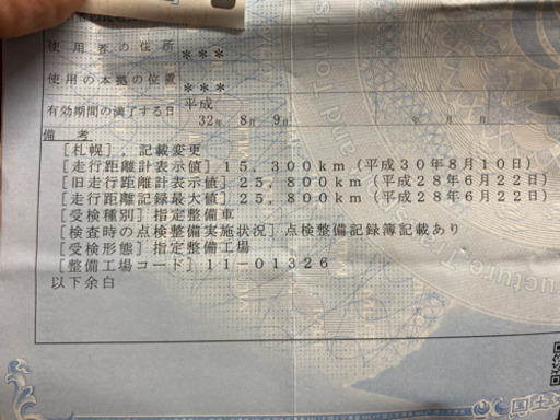 CB400SF VTEC SPEC1 受け渡し内定中