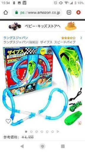 クリスマスプレゼントに 新品 ザイプススピードパイプ かおまま 学研奈良登美ヶ丘のおもちゃ 乗り物 ミニチュア の中古あげます 譲ります ジモティーで不用品の処分 クリスマスプレゼントに 新品 ザイプススピードパイプ かおまま 学研奈良登美ヶ丘のおもちゃ 乗り物 ミニチュア の中古あげます 譲ります ジモティーで不用品の処分