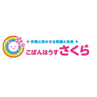 2020年2月オープン予定！☆保育士 ☆みんな一緒のスタートなので安心です！ - 教育