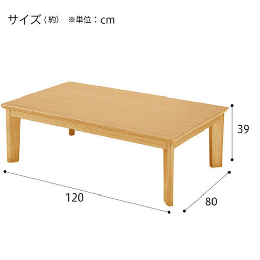 ニトリ 即暖こたつ