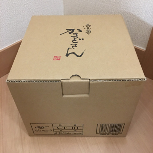 新品未使用　未開封『長谷園 かまどさん三合炊(直火専用) 』