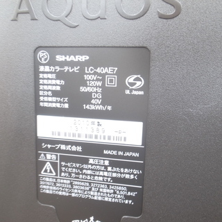 シャープ アクオス 40型液晶テレビ LC-40AE7 2010年製【モノ市場東浦店】