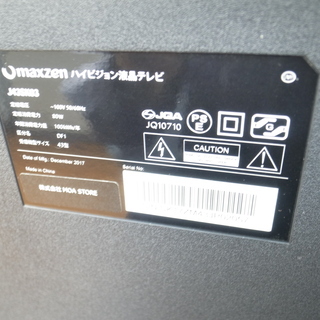 マクスゼン 43型液晶テレビ J43SK03 2017年製【モノ市場東浦店】